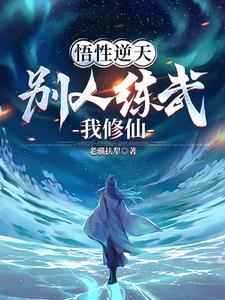 全职法师从获得白虎吊坠开始 不更党