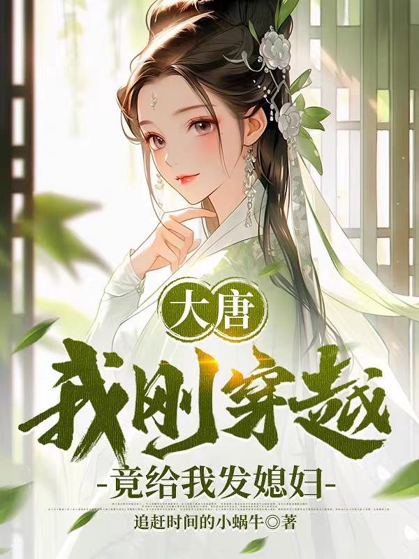 穿越成天师的