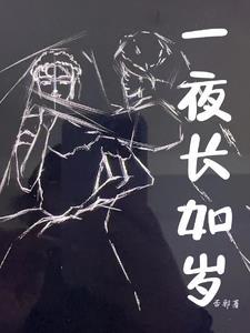 摸鱼王爷被迫营业 无弹窗