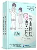 修仙白月光转正实录格格党