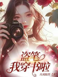 我家后山成了仙界垃圾场完整版