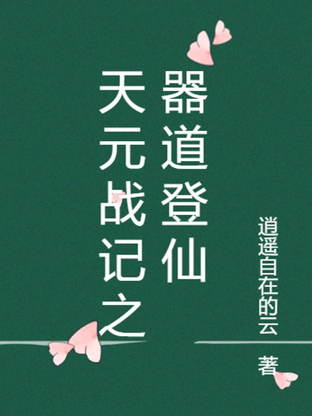 长生天阙好看吗