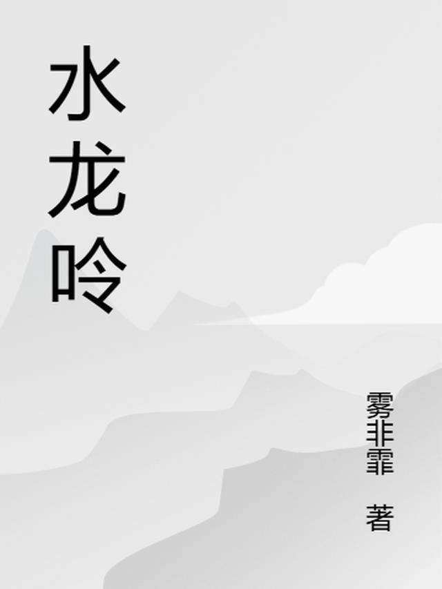 龙珠从每秒战力加1开始TXT