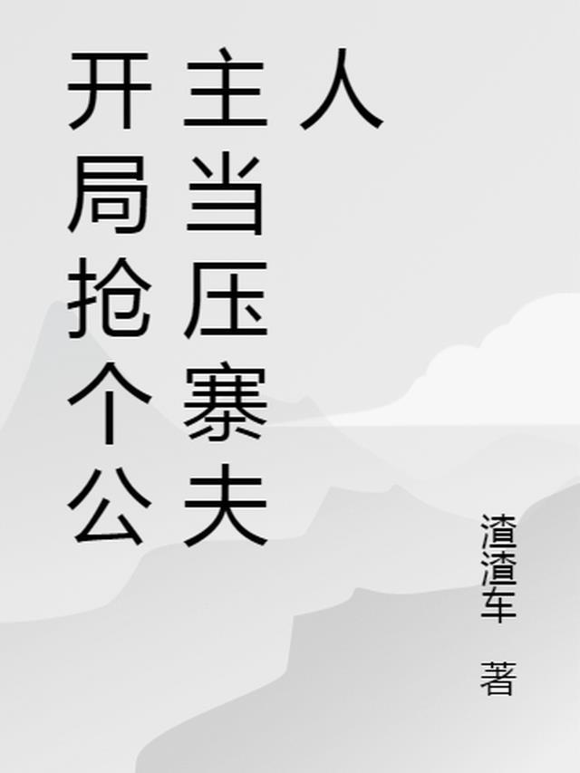 七零年代氪金养媳妇 百度