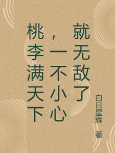 开局流放带着系统和嫂子去种田全文免费阅读