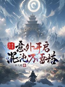 无敌仙尊混都市