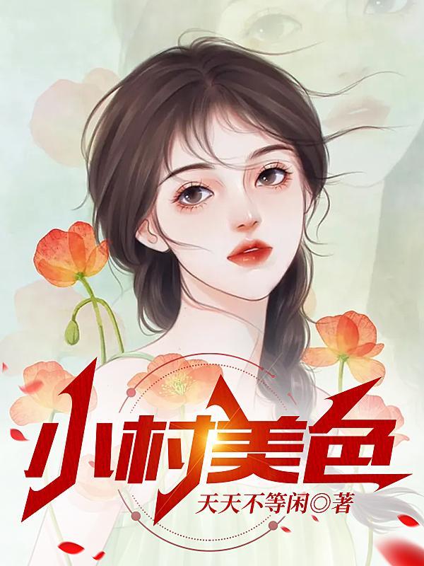 闪婚豪门