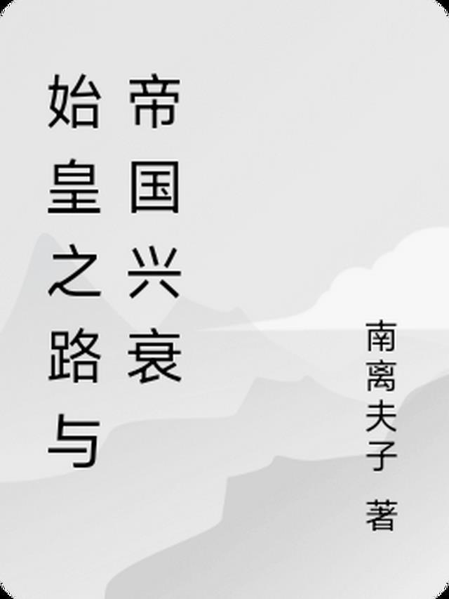 全职法师但是钟离模板