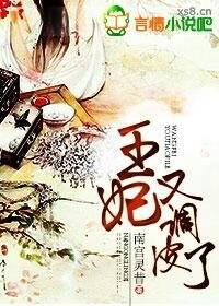 皇后无德漫画免费全集快看漫画下拉式