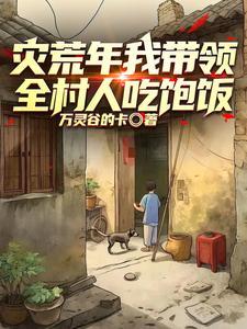 红楼御猫 第501章