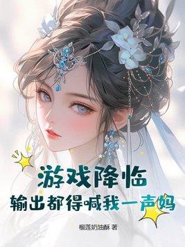 明珠娘子npc古言