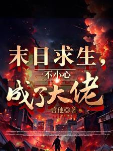 十大必看创世流