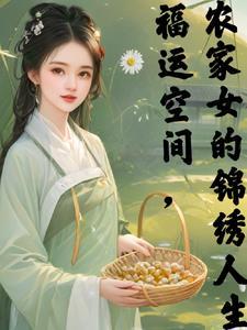 七零后娘最彪悍