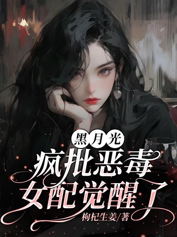 重生之捉鬼天师小军嫂