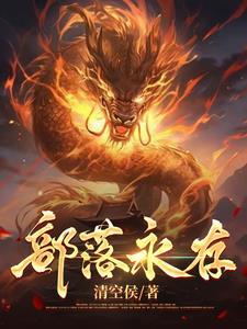 荣宠记庄明宪无错版