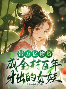 离婚后她成了大佬短剧