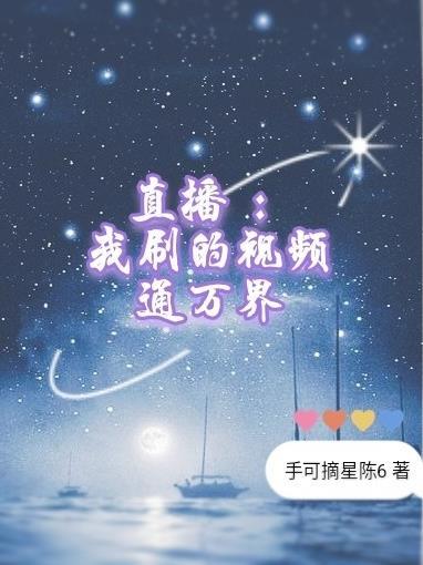 春心陷阱简介