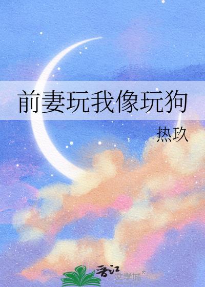 顶流天后omega和我同居后格格党