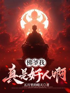 遮天无情天帝