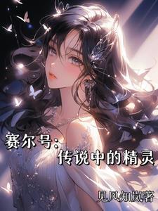 超品命师九灯和善TXT