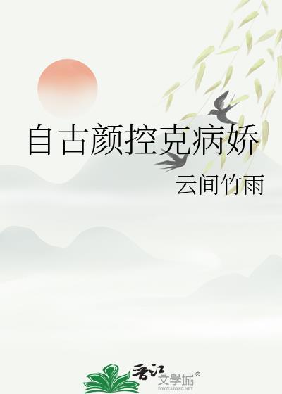 落入他怀中夜蔓免费阅读