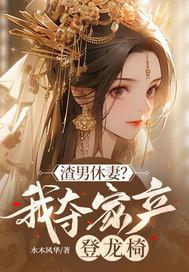 大明世祖TXT八零